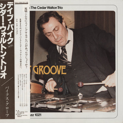 Dave Pike With The Cedar Walton Trio / デイヴ・パイク / Pike's Groove (POLP-25004)