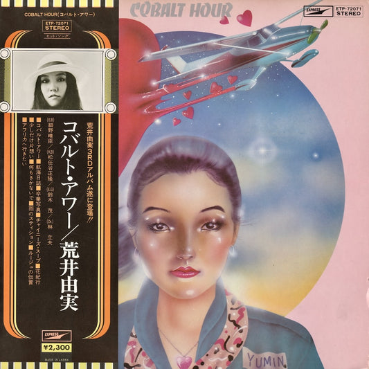 Yumi Arai - Cobalt Hour (ETP-72071) LP 1977 JPN Express