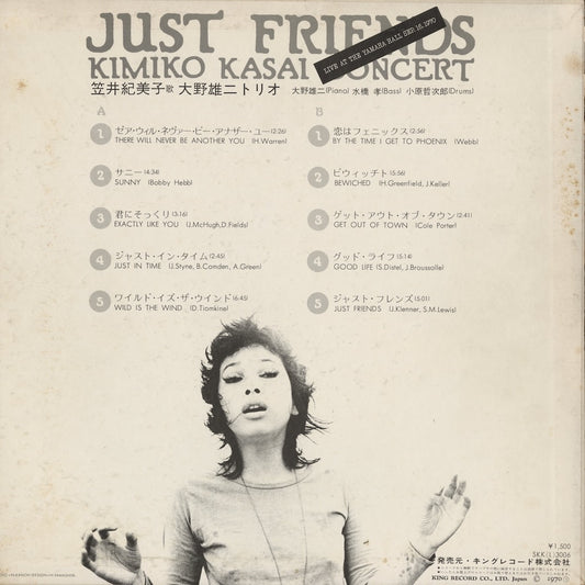 Kimiko Kasai - Just Friends (SKK(L)3006) LP 1970 JPN London｜中古LP