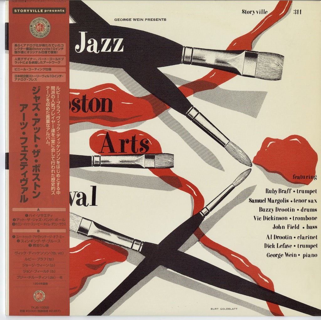 George Wein / ジョージ・ウェイン / Presents Jazz At The Boston Arts Festival (TKJB-10055)