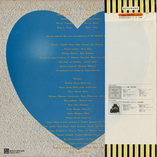 Yumi Arai - Cobalt Hour (ETP-72071) LP 1977 JPN Express｜中古LP