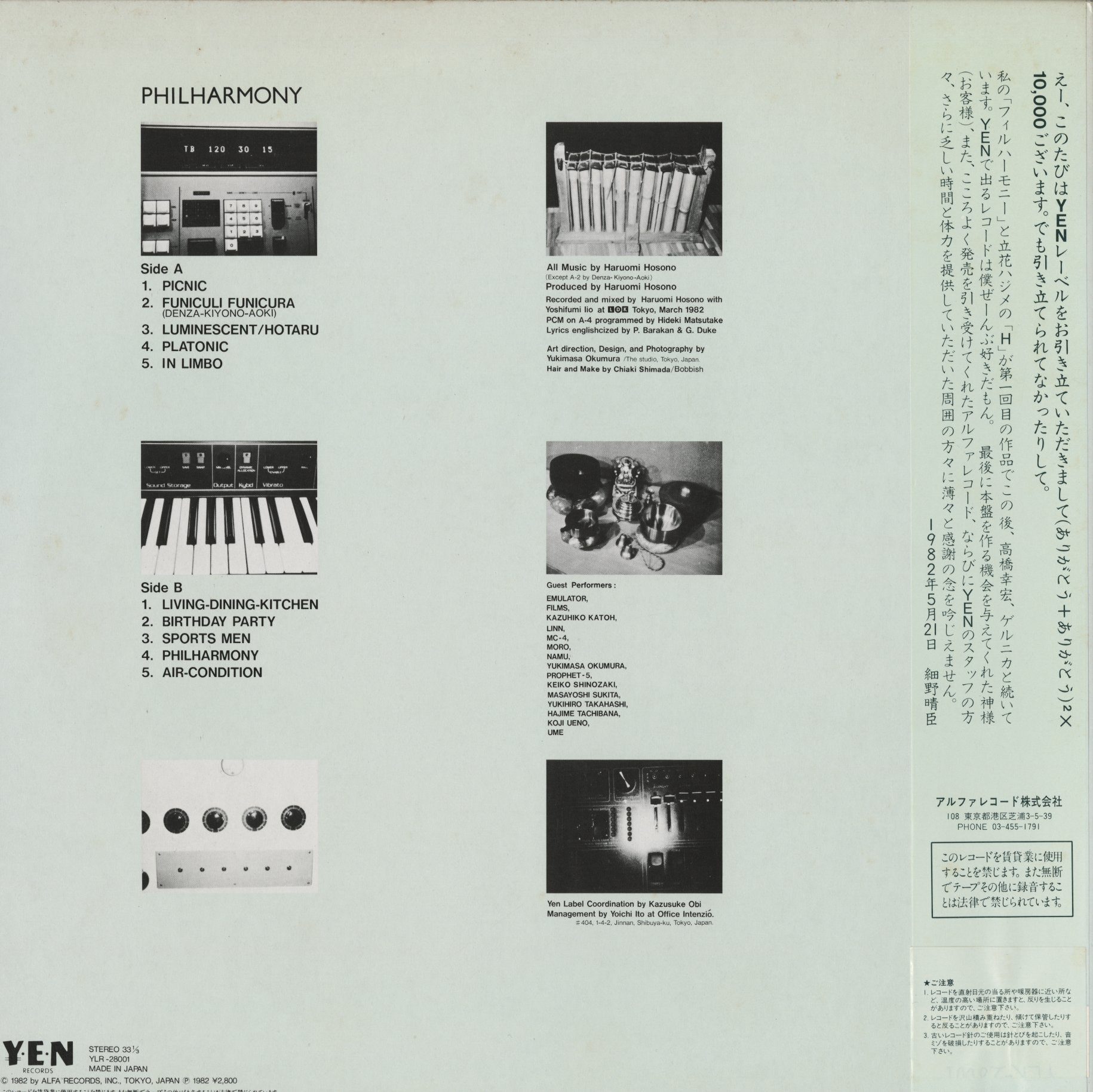 中古レコード専門店・販売・買取 VOXMUSIC WEB SHOP - JAZZ SOUL