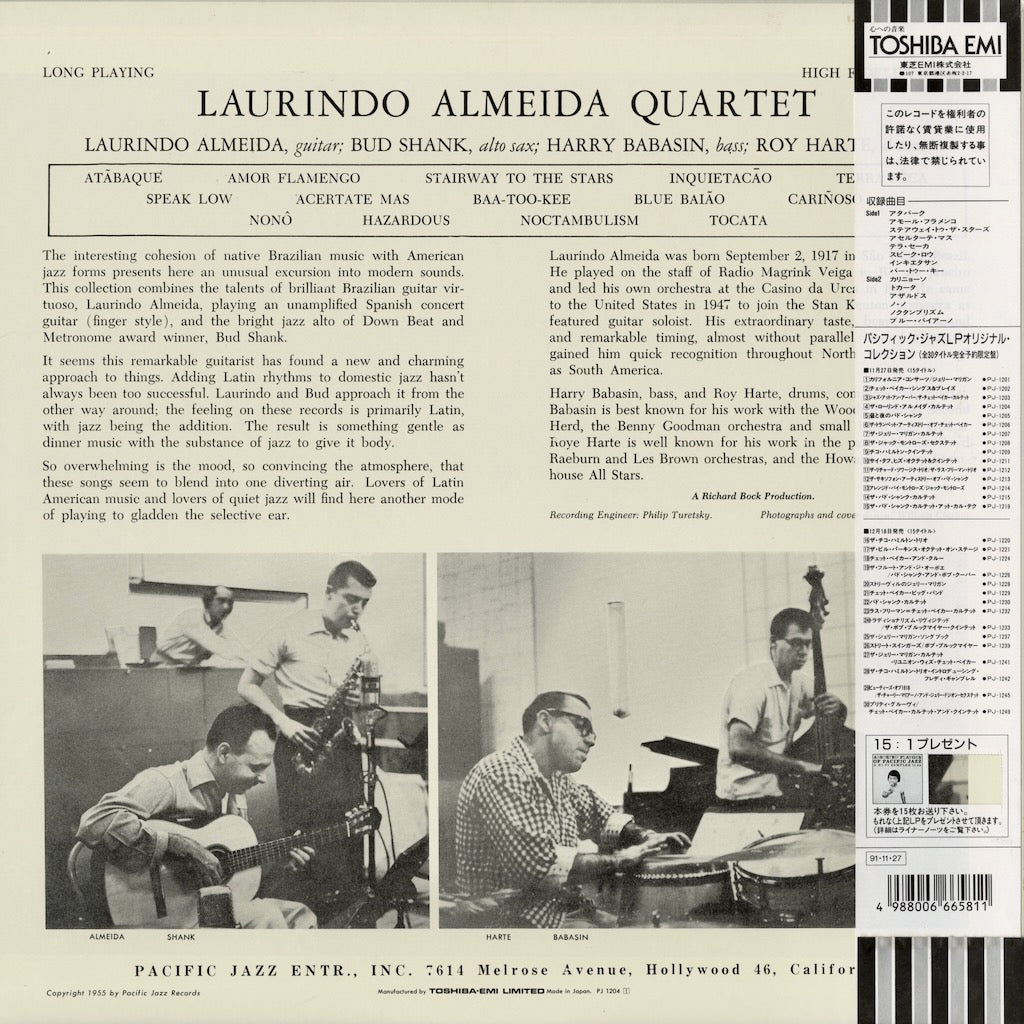 Laurindo Almeida Quartet Featuring Bud Shank / ローリンド・アルメイダ (PJ-1204)
