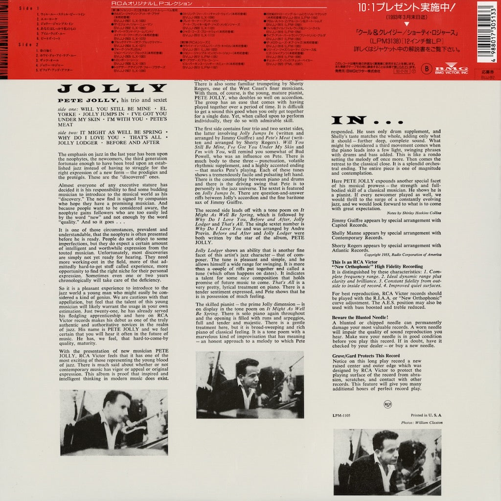 Pete Jolly / ピート・ジョリー / Jolly Jumps In (BVJJ-2812)
