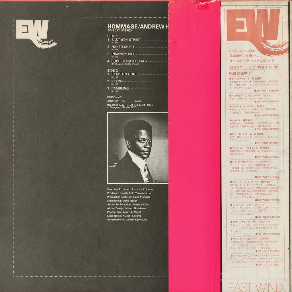 Andrew Hill - Hommage (EW-8017) 1975 JPN East Wind｜中古LP
