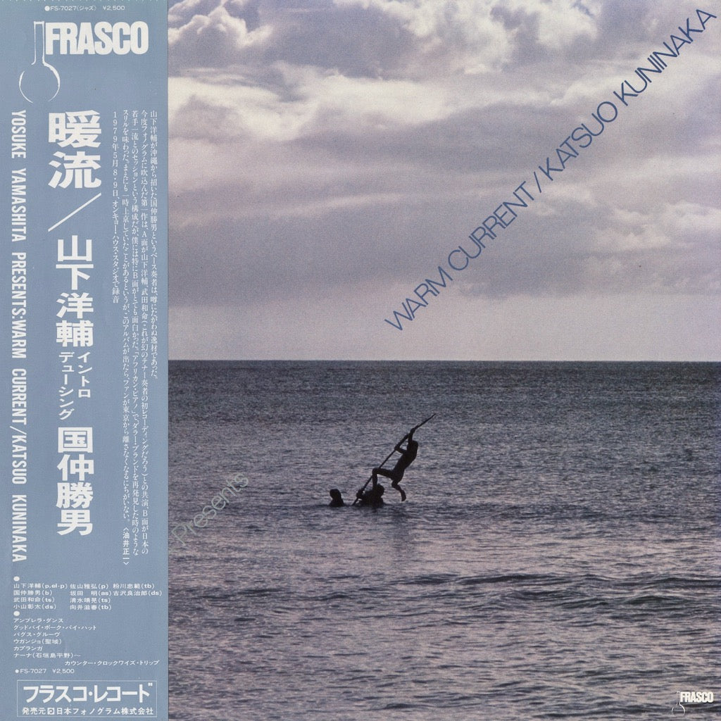 Katsuo Kuninaka, Yosuke Yamashita / 国仲勝男, 山下洋輔 /  Warm Current - 暖流 (ES-7027)