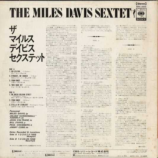 Miles Davis - The Miles Davis Sextet (SONP 50201) 1970 JPN CBS/Sony｜中古LP