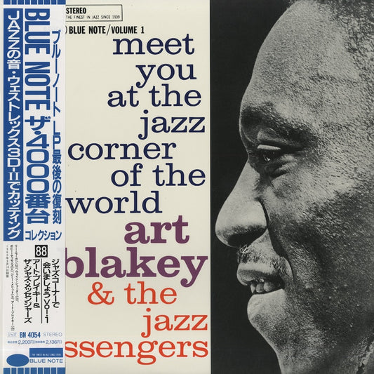 Art Blakey / アート・ブレイキー＆ジャズ・メッセンジャーズ / Meet You At The Jazz Corner Of The World Volume 1 (BN 4054)