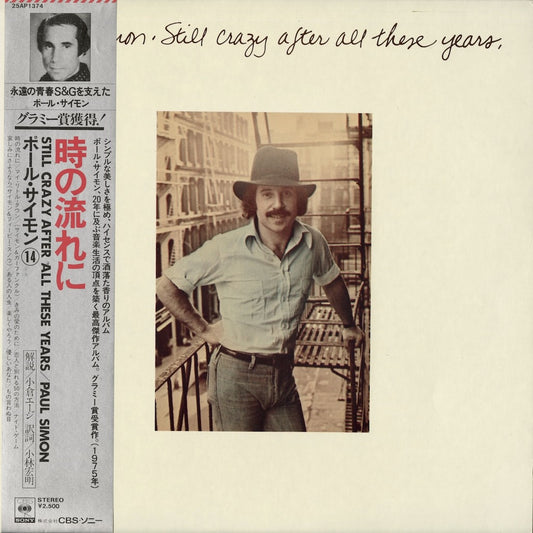 Paul Simon - Still Crazy After All These Years (25AP 1374) LP 1979 JPN CBS Sony