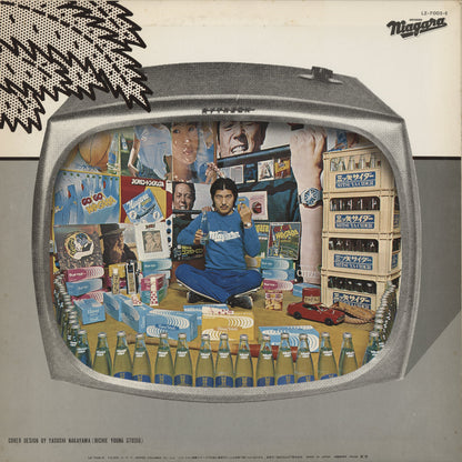 Eiichi Ohtaki / 大瀧詠一 / Niagara CM Special Vol.1 (LZ-7005-E)