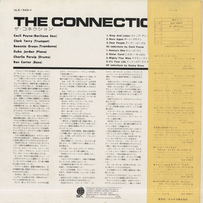 Cecil Payne / セシル・ペイン / The Connection (ULS-1545-V)