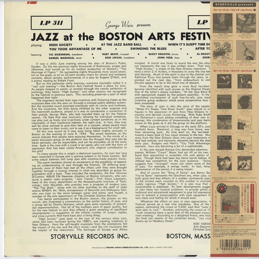 George Wein / ジョージ・ウェイン / Presents Jazz At The Boston Arts Festival (TKJB-10055)