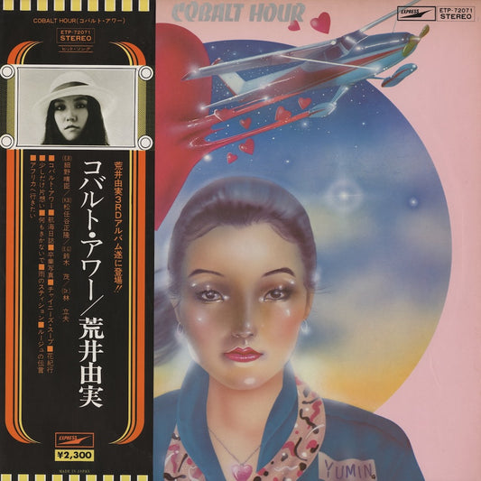 Yumi Arai / 荒井由実 / Cobalt Hour (ETP-72071)