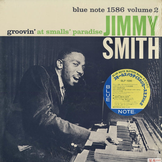 Jimmy Smith - Groovin' At Smalls' Paradise (Volume 2) (BLP 1586) 1984 JPN Blue Note｜中古LP　ジミー・スミス