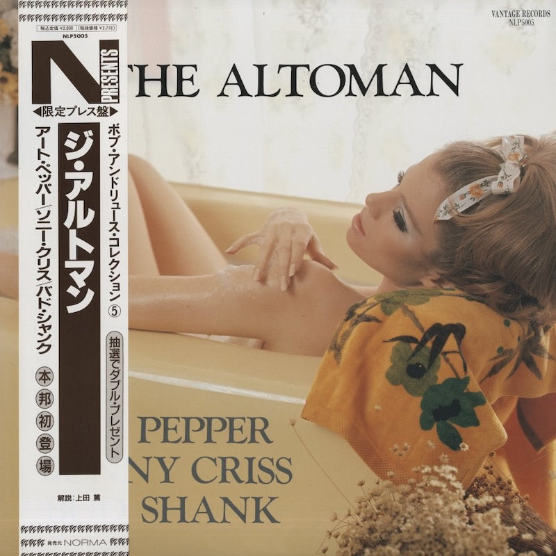 Art Pepper - Sonny Criss - Bud Shank / アート・ペッパー / The