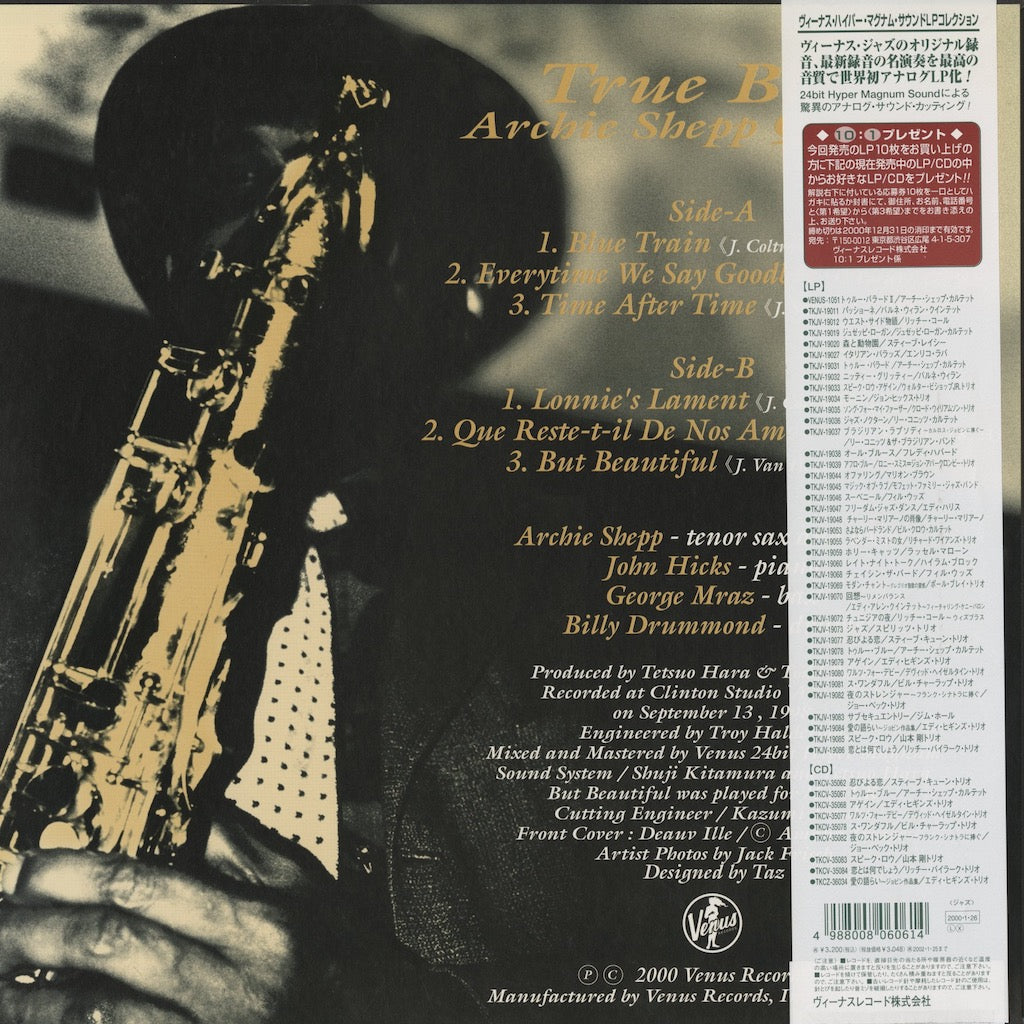 ★アーチー・シェップ / トゥルー・ブルー VHJD-273 ☆アーチー・シェップ / トゥルー・ブルー VHJD-273 Archie Shepp