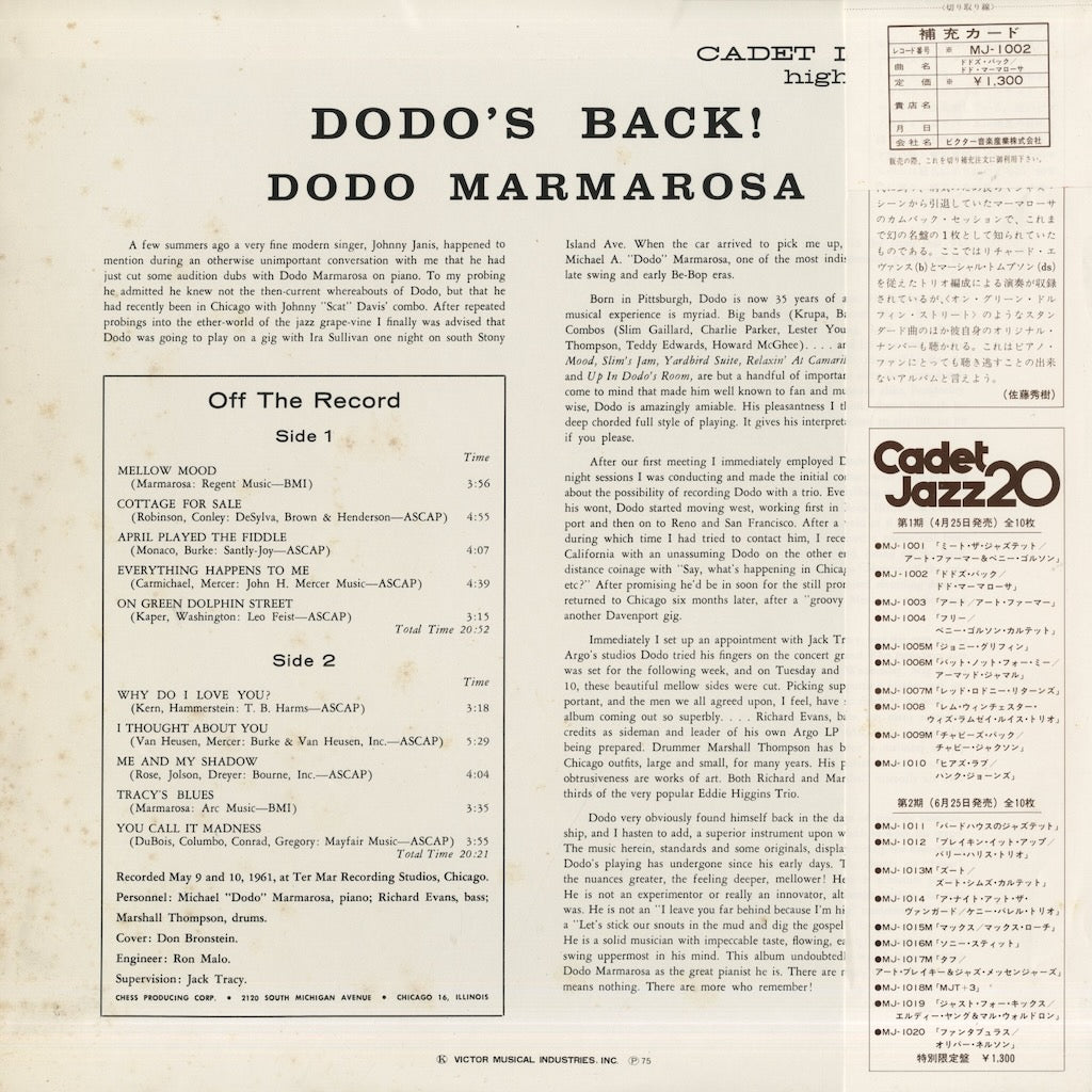 Dodo Marmarosa / ドド・マルマローザ / Dodo's Back (MJ-1002)