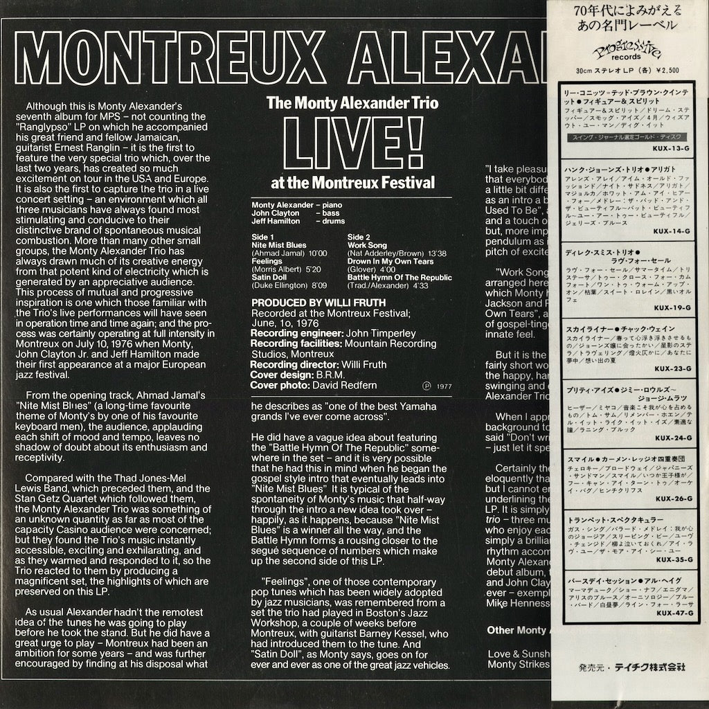 Monty Alexander - Montreux Alexander (KUX-50-P) 1978 JPN MPS｜中古LP