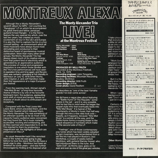 Monty Alexander - Montreux Alexander (KUX-50-P) 1978 JPN MPS｜中古LP