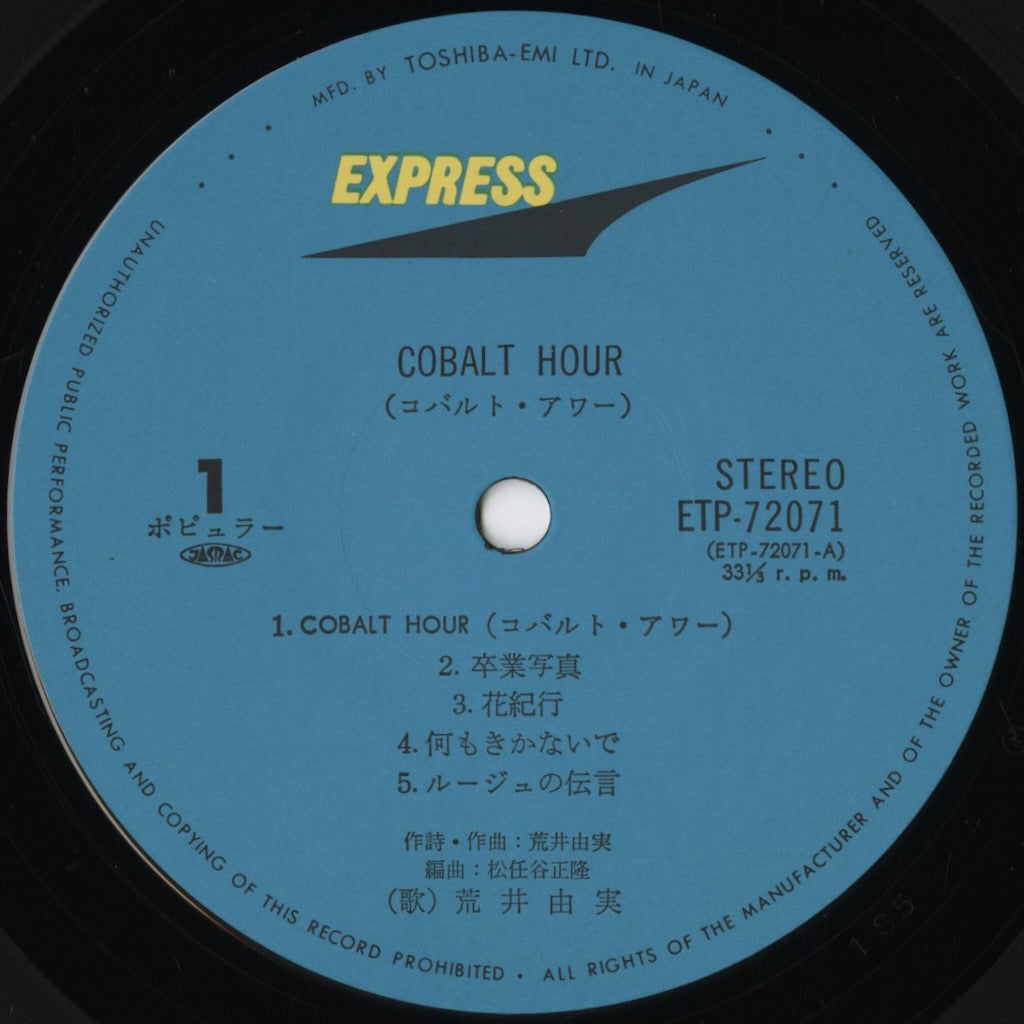 Yumi Arai - Cobalt Hour (ETP-72071) LP 1977 JPN Express｜中古LP