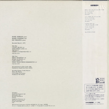 Duke Jordan / デューク・ジョーダン / Truth (KUX-185-S)