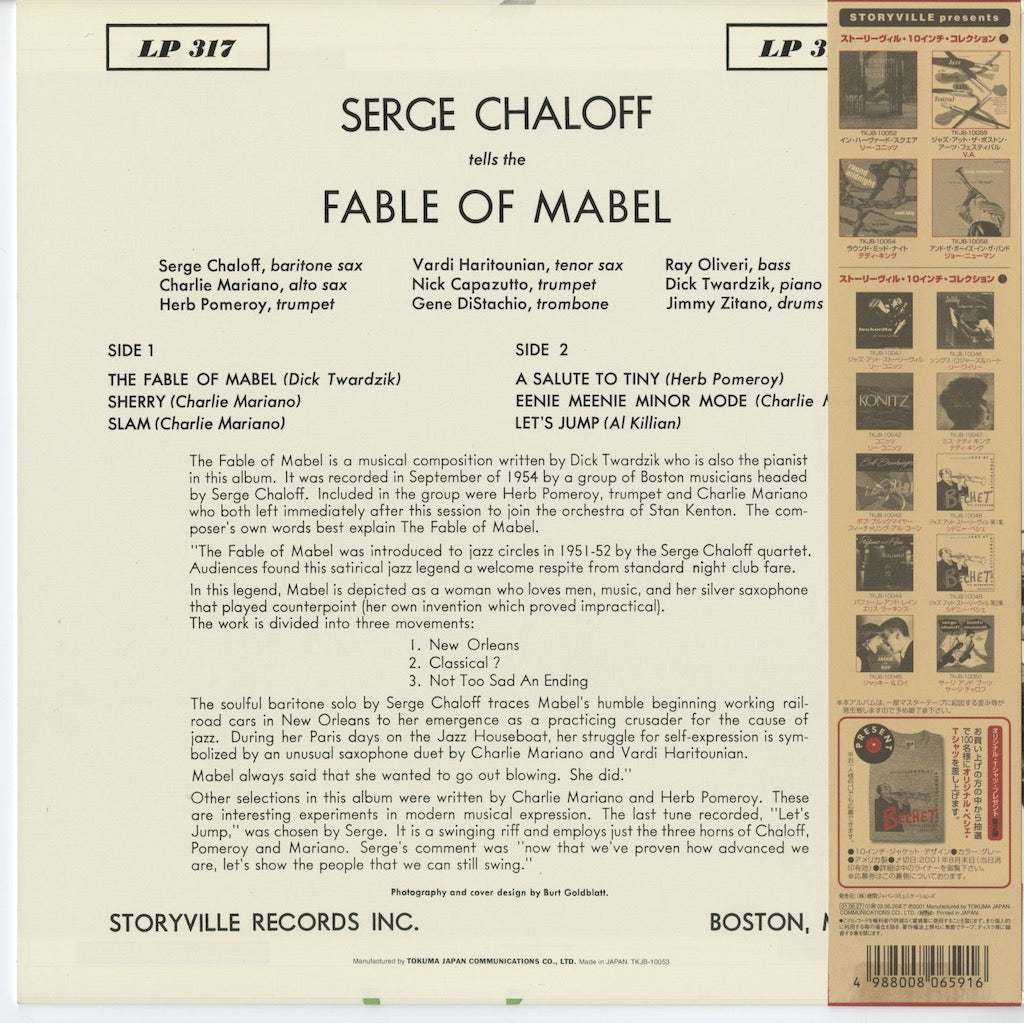 Serge Chaloff / サージ・チャロフ / Serge Chaloff Plays The Fable Of Mabel -10 (TKJB-10053)