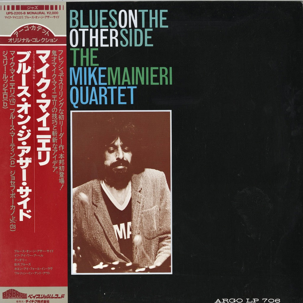 The Mike Mainieri Quartet / マイク・マニエリ / Blues On The Other Side (UPS-2205-B)