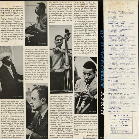 Al Grey, Billy Mitchell, Lee Morgan - Dizzy Atmosphere (YQ-7026-SP) LP 1975 JPN Specialty｜中古LP