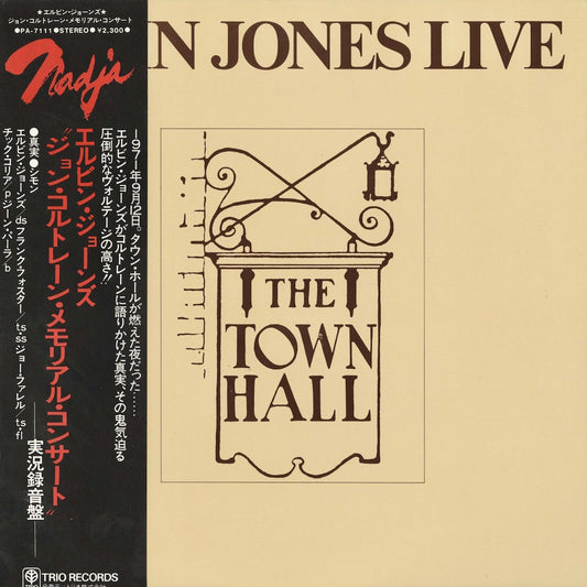 Elvin Jones / エルヴィン・ジョーンズ / Live (PA-7111)