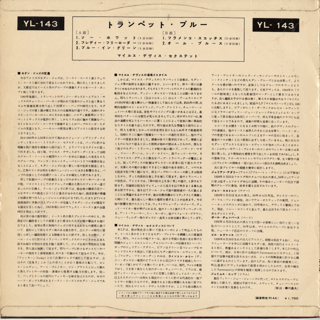 Miles Davis / マイルス・デイヴィス / Kind Of Blue (YL-143)