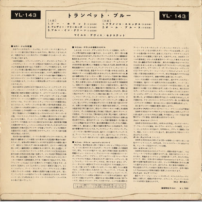 Miles Davis / マイルス・デイヴィス / Kind Of Blue (YL-143)