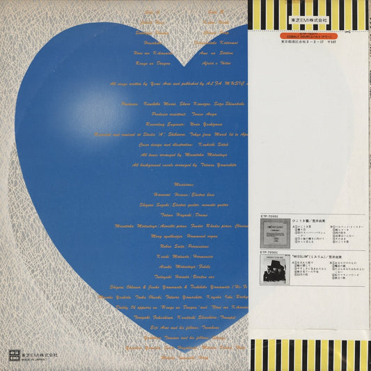 Yumi Arai / 荒井由実 / Cobalt Hour (ETP-72071)