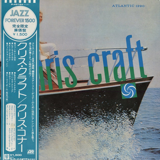 Chris Connor - Chris Craft (P-4516A) LP 1975 JPN Atlantic｜中古 LP
