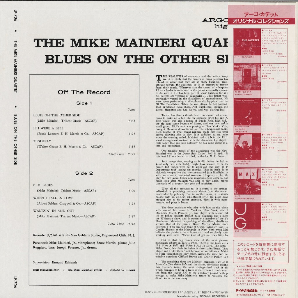The Mike Mainieri Quartet / マイク・マニエリ / Blues On The Other Side (UPS-2205-B)