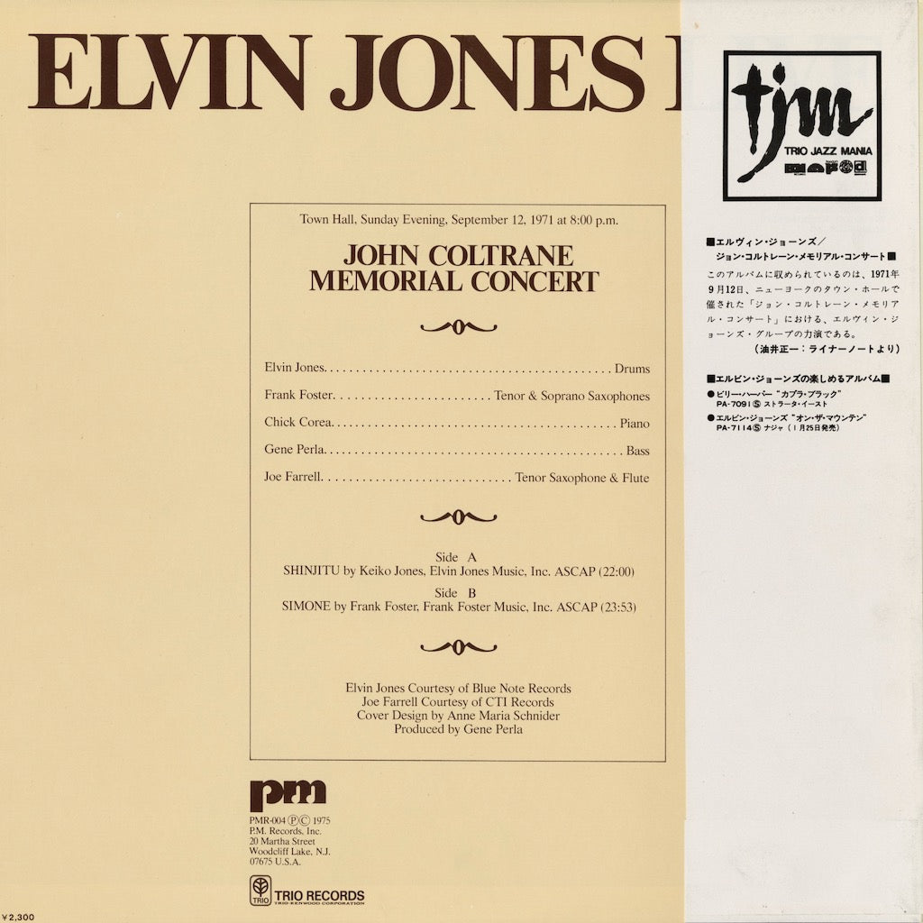 Elvin Jones / エルヴィン・ジョーンズ / Live (PA-7111)