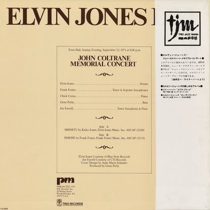 Elvin Jones / エルヴィン・ジョーンズ / Live (PA-7111)