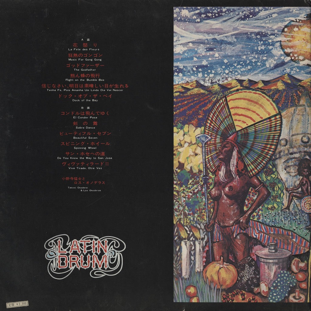 Takeshi Onodera & Los Onoderas - Dynamic Latin Drums (CD4B-5033) LP 1972 JPN Victor｜中古LP