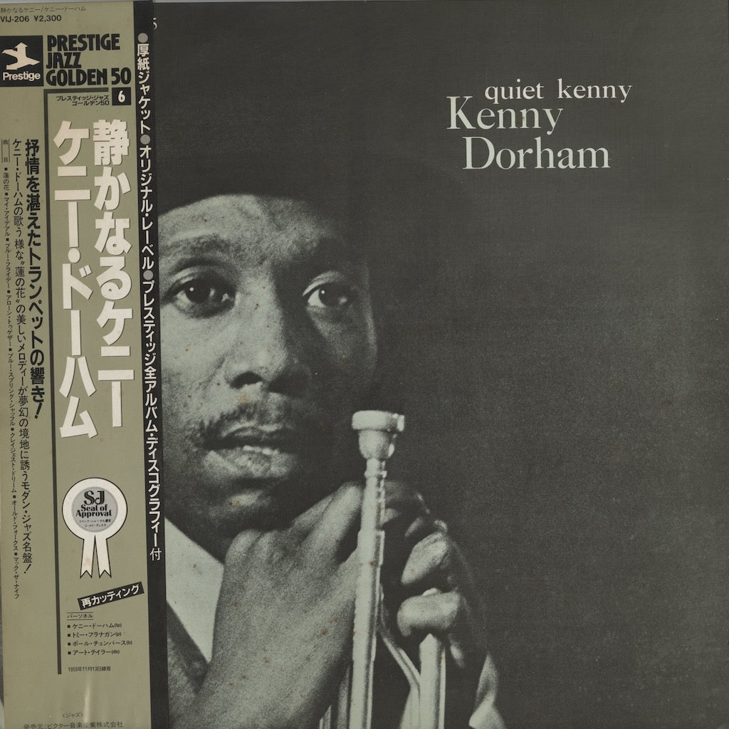 Kenny Dorham / ケニー・ドーハム / Quiet Kenny (VIJ-206)