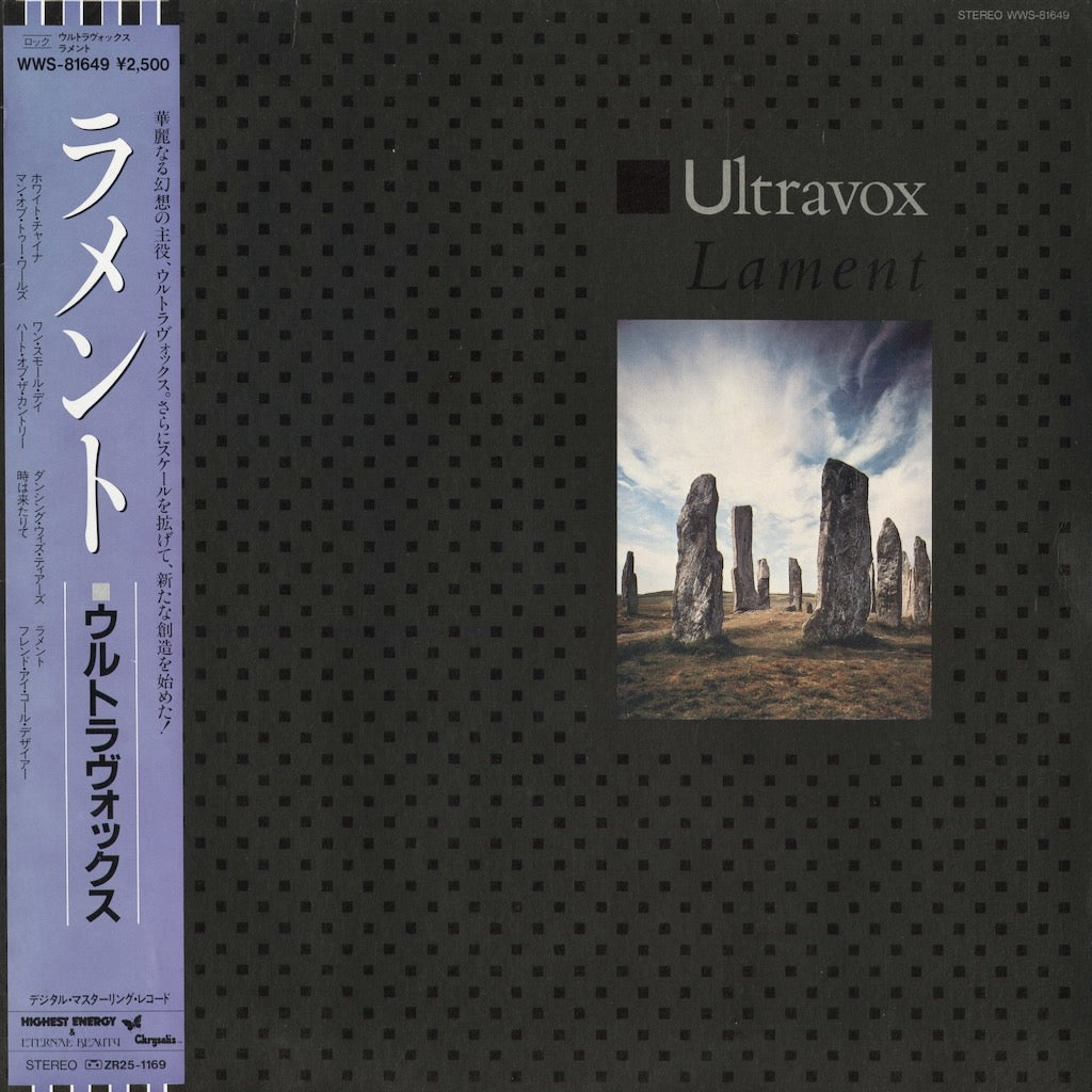 Ultravox - Lament (WWS-81649) 1984 JPN Chrysalis｜中古LP