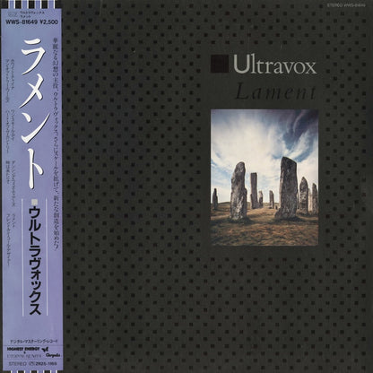 Ultravox - Lament (WWS-81649) 1984 JPN Chrysalis｜中古LP