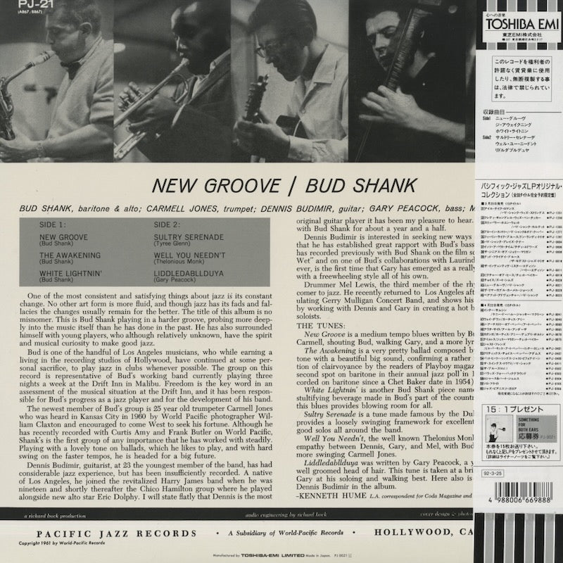 Bud Shank / バド・シャンク / New Groove (PJ-0021)