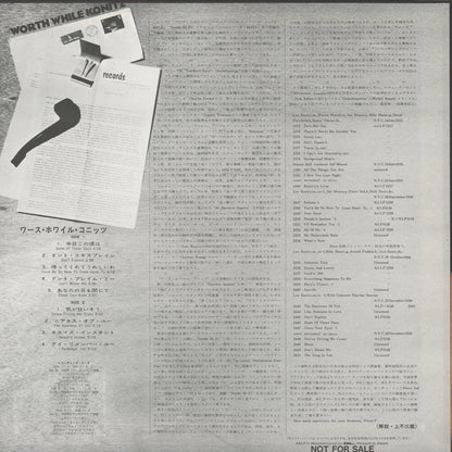Lee Konitz / リー・コニッツ / Worth While Konitz (ASLP-5)