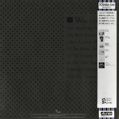 Ultravox - Lament (WWS-81649) 1984 JPN Chrysalis｜中古LP