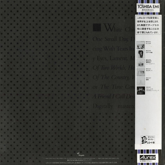 Ultravox - Lament (WWS-81649) 1984 JPN Chrysalis｜中古LP