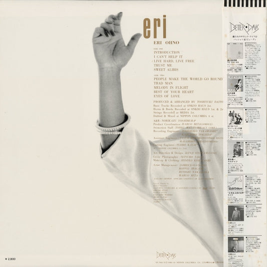 Eri Ohno – Eri (YF7001) LP 1980 JPN Better Days｜中古LP