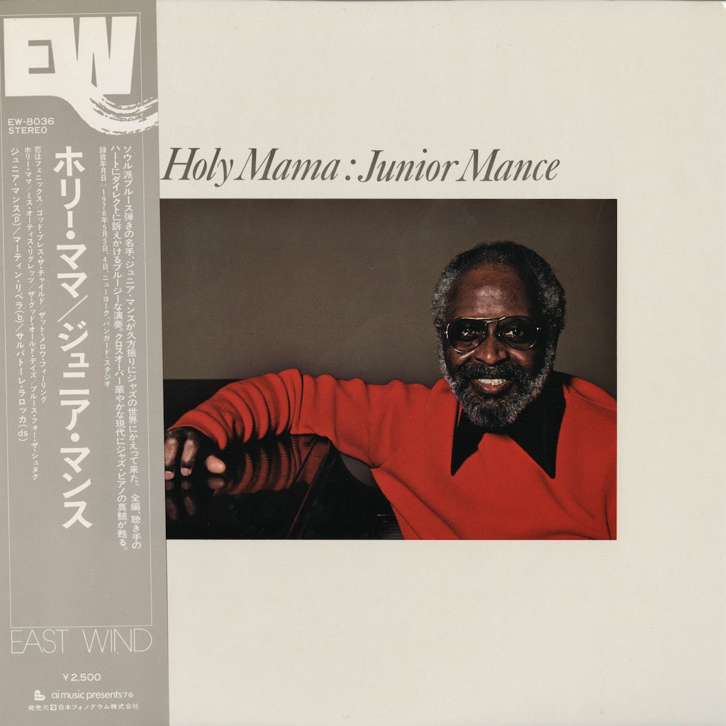 Junior Mance / ジュニア・マンス / Holy Mama (EW-8036)