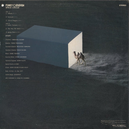 Space Circus / スペース・サーカス / Funky Caravan (RVL-8028)