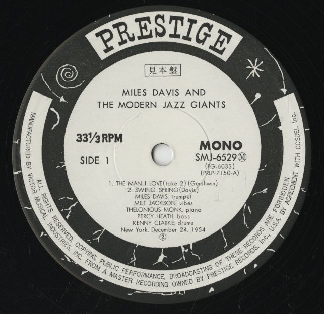Miles Davis / マイルス・デイヴィス / Miles Davis and The Modern Jazz Giants (SMJ-6529(M))