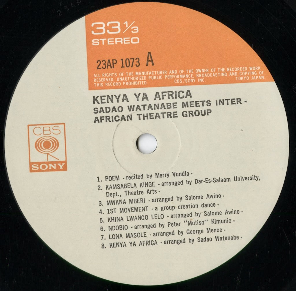 Sadao Watanabe Meets Inter-African Theatre Group - Kenya Ya Africa (23AP 1073) 1978 JPN CBS/Sony｜中古LP