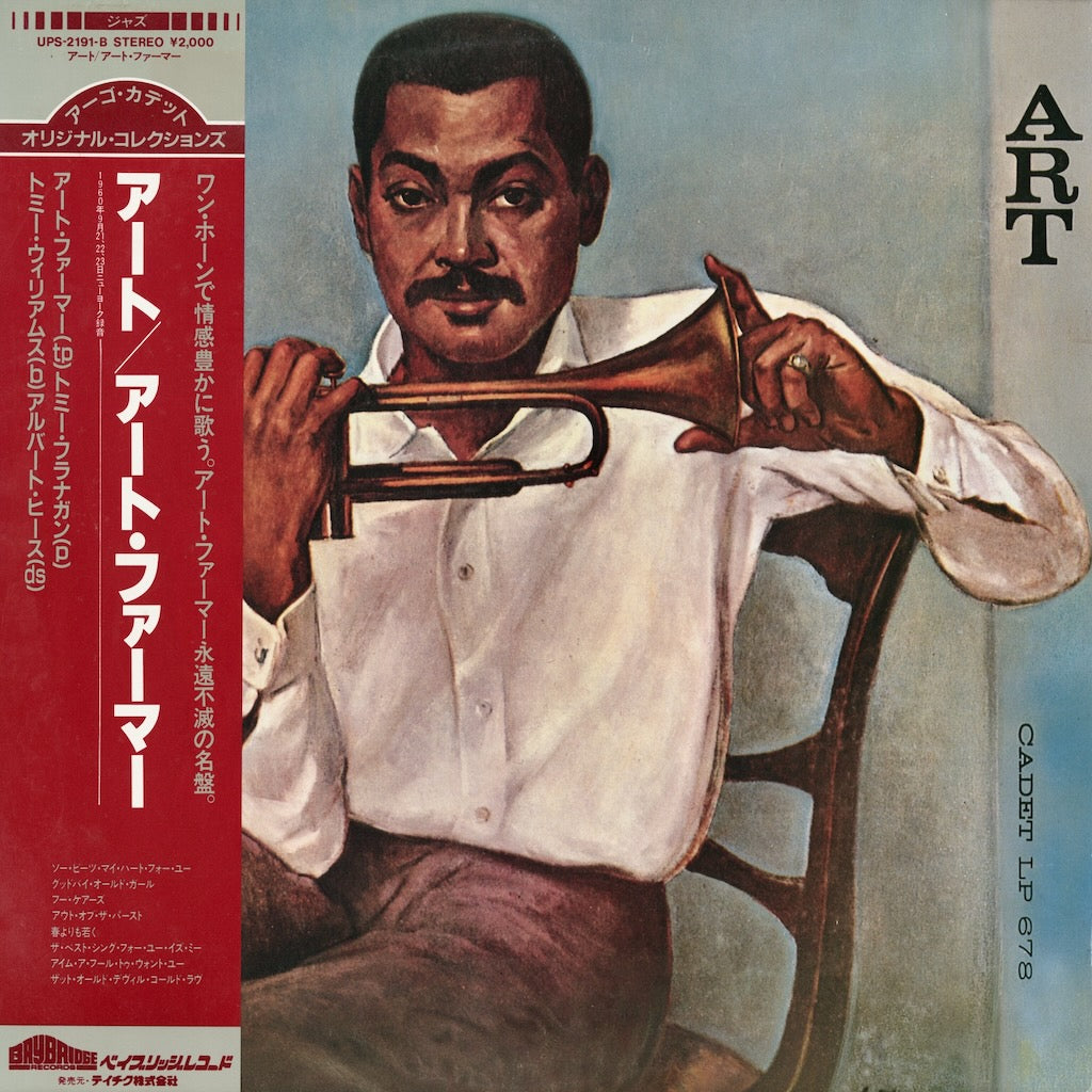 Art Farmer / アート・ファーマー / Art (UPS-2191)